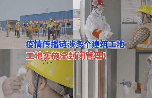 济南爆料最新消息疫情防控,严密防控,共筑安全防线 第2张 济南爆料最新消息疫情防控,严密防控,共筑安全防线 第2张